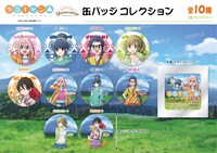 「Snapshotシリーズ」缶バッジコレクション