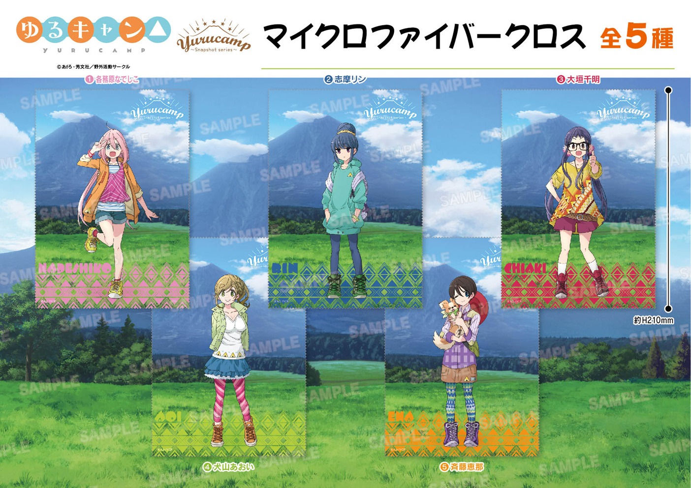 「Snapshotシリーズ」マイクロファイバークロス