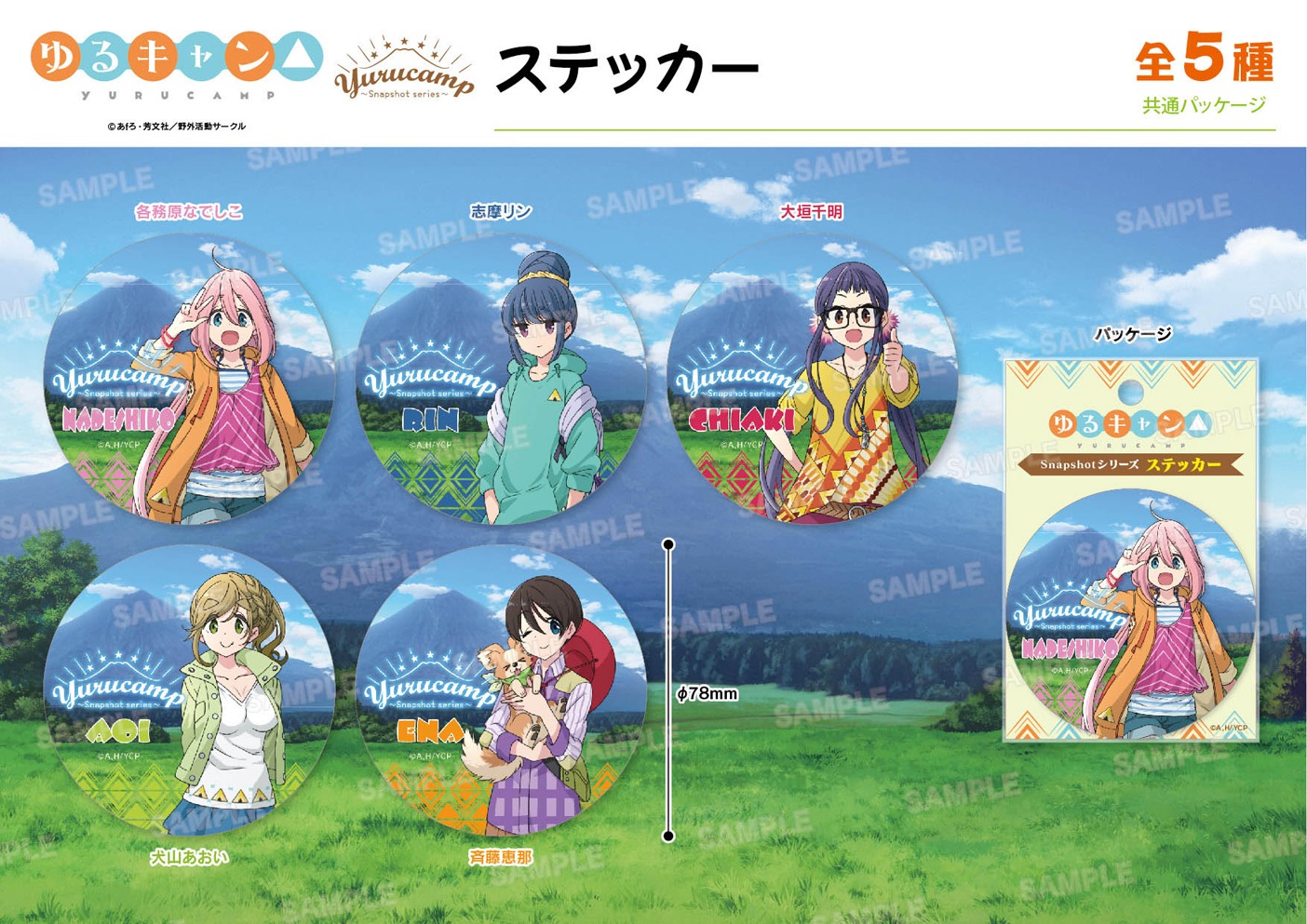 「Snapshotシリーズ」ステッカー