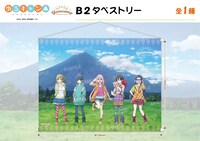 「Snapshotシリーズ」B2タペストリー