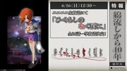 TVアニメ「ひぐらしのなく頃に」一挙放送告知バナー