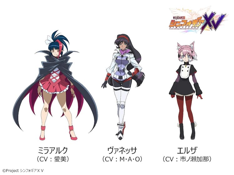 シンフォギアxv Pv公開 M A O 愛美 市ノ瀬加那演じる新キャラお披露目 動画あり コミックナタリー