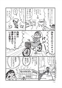 「ねこといっしょ ニャつらの傾向と対策」より、アベナオミのマンガ。