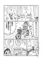 「ねこといっしょ ニャつらの傾向と対策」より、アベナオミのマンガ。