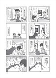 「ねこといっしょ ニャつらの傾向と対策」より、小島アジコのマンガ。