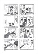 「ねこといっしょ ニャつらの傾向と対策」より、小島アジコのマンガ。