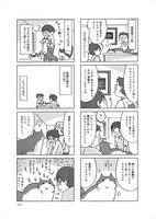 「ねこといっしょ ニャつらの傾向と対策」より、小島アジコのマンガ。