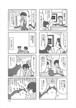 「ねこといっしょ ニャつらの傾向と対策」より、小島アジコのマンガ。