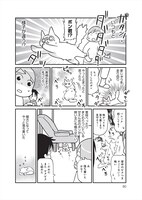 「ねこといっしょ ニャつらの傾向と対策」より、くららのマンガ。