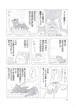 「ねこといっしょ ニャつらの傾向と対策」より、ねこまきのマンガ。
