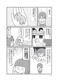 「ねこといっしょ ニャつらの傾向と対策」より、お肉おいしいのマンガ。