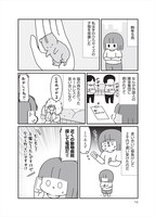 「ねこといっしょ ニャつらの傾向と対策」より、お肉おいしいのマンガ。