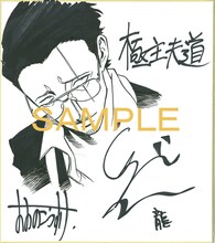 おおのこうすけと津田健次郎による直筆色紙。