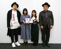 左から、安元洋貴、本宮佳奈、吉岡麻耶、海法紀光。