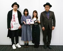 左から、安元洋貴、本宮佳奈、吉岡麻耶、海法紀光。