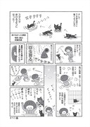 「ねこといっしょ ニャつらの傾向と対策」より、simicoのマンガ。