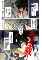 「鉄槌とピエタ」より