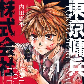 内田康平 コミックナタリー 内田康平 コミックナタリー