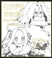 「ユグドラシルバー」の色紙。