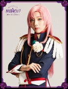 能條愛未扮する天上ウテナ。