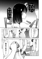 「いわかける!! -Try a new climbing-」第1話より。