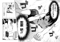 「いわかける!! -Try a new climbing-」第1話より。