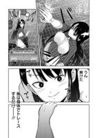 「いわかける!! -Try a new climbing-」第1話より。