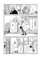 「メタモルフォーゼの縁側」3巻より。