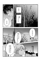 「メタモルフォーゼの縁側」3巻より。