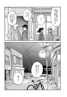 「メタモルフォーゼの縁側」3巻より。