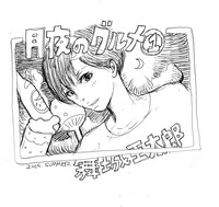 舞城王太郎の直筆イラスト。