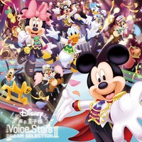 「Disney 声の王子様 Voice Stars Dream Selection II」ジャケット (c)Disney