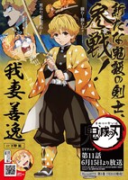 アニメイトに掲出されるポスター。