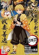 アニメイトに掲出されるポスター。