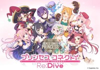アニメロサマープリンセス from プリンセスコネクト！Re:Dive