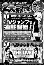 週刊少年ジャンプ28号に掲載された「BORUTO-ボルト- -NARUTO NEXT GENERATIONS-」に関する告知ページ。(c)岸本斉史・池本幹雄・小太刀右京/集英社