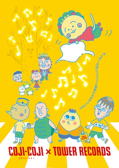 「コジコジ × TOWER RECORDS コラボグッズ」メインビジュアル
