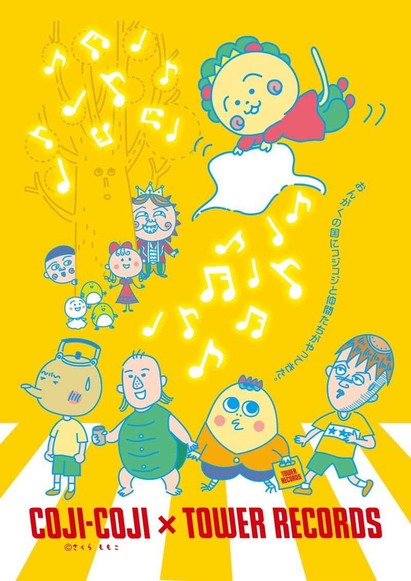 「コジコジ × TOWER RECORDS コラボグッズ」メインビジュアル