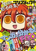 コンプティーク7月号