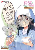 ゲーマーズ特典