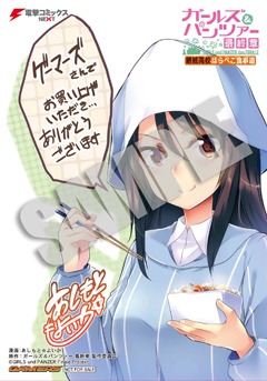 ゲーマーズ特典
