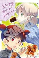 とらのあな特典