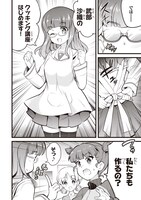 「ガールズ＆パンツァー 最終章 継続高校はらぺこ食事道」1巻より。