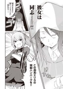 「ガールズ＆パンツァー 最終章 継続高校はらぺこ食事道」1巻より。