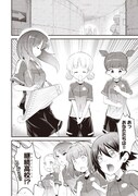 「ガールズ＆パンツァー 最終章 継続高校はらぺこ食事道」1巻より。