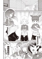 「ガールズ＆パンツァー 最終章 継続高校はらぺこ食事道」1巻より。