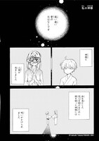 「私の神様」より。