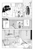 「私の神様」より。