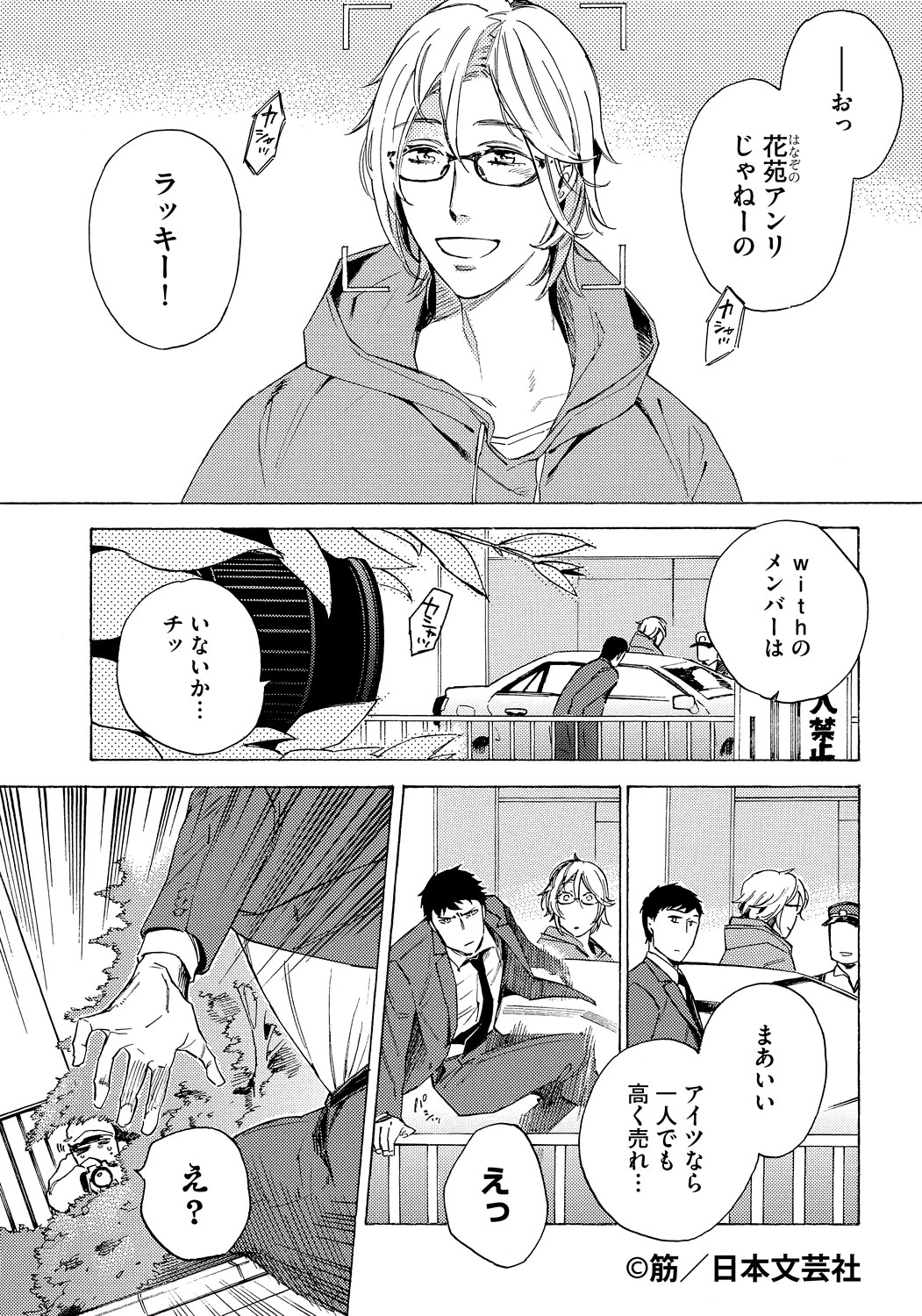 「キスミースイートスティンガー！」より。