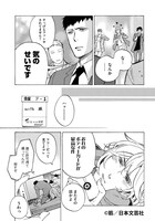 「キスミースイートスティンガー！」より。